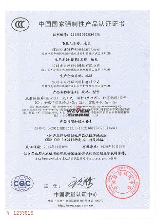 五洲科技證書(shū)
