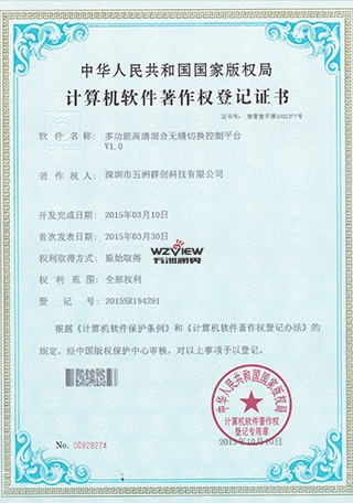 五洲科技證書(shū)