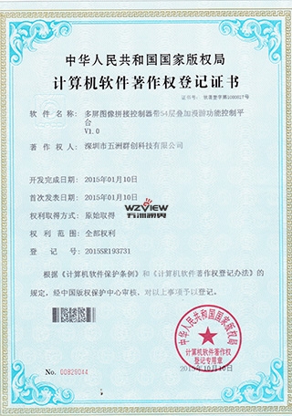 五洲科技證書(shū)