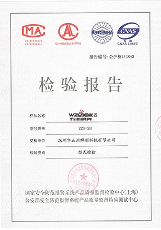 五洲科技證書(shū)